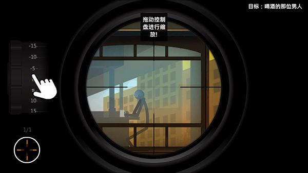 鹰眼4火柴人狙击完整版