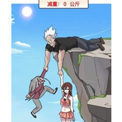 玩梗高手帮助她们减少重量怎么