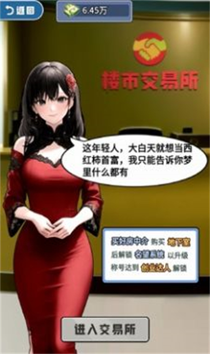 赘婿逆袭记安卓版