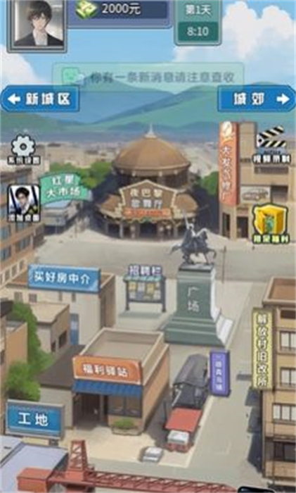 赘婿逆袭记安卓版