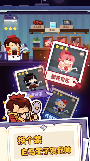 妙奇星球完整版