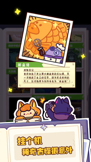 妙奇星球完整版