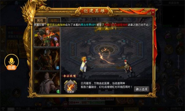 荒古世界合击免费正版