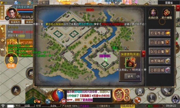 荒古世界合击免费正版