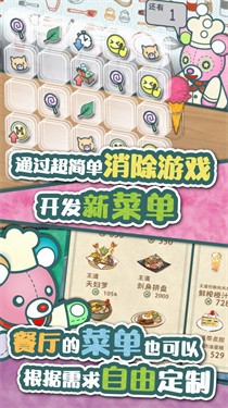 我要开店啦安卓版