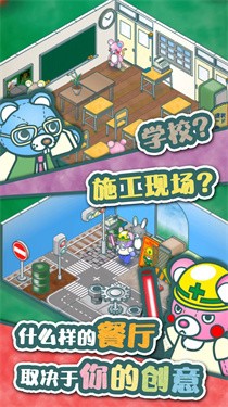 我要开店啦安卓版