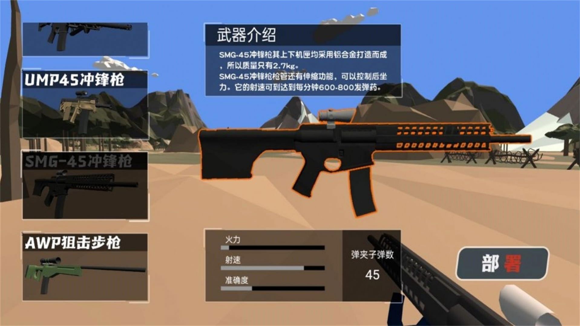 焦土求生终极对决下载最新版