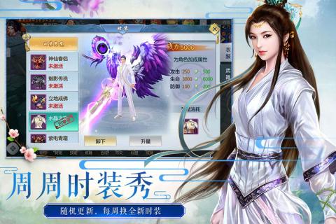 荡剑仙途安卓下载