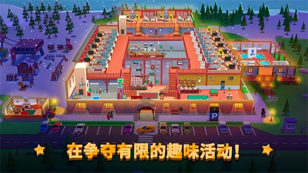 酒店帝国大亨免费正版
