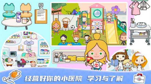 米加小镇迷你医院安装