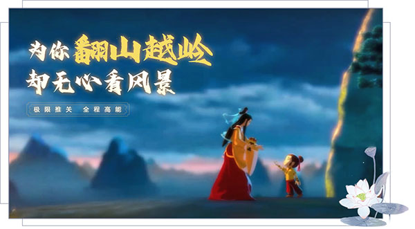 少年宝莲灯安装包