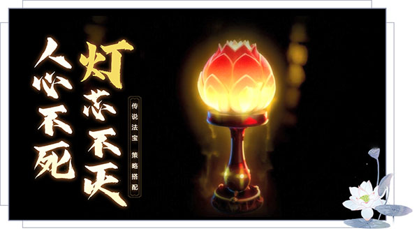 少年宝莲灯安装包