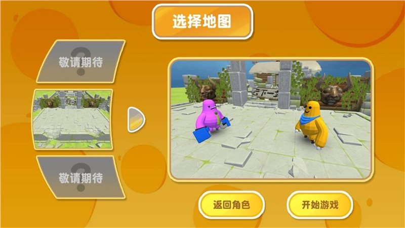 爱斗冒险闯关乐（安卓版）