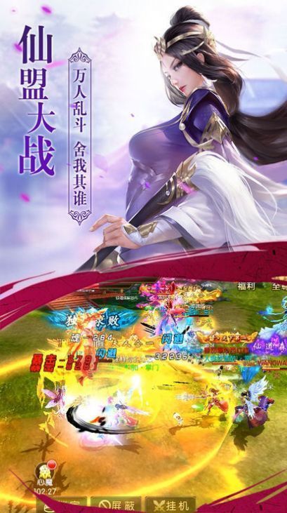 全职仙尊下载最新版
