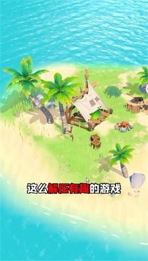 荒岛历险记手机版