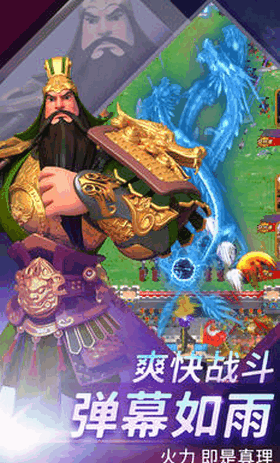 最强堡垒游戏下载
