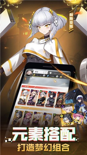 械元战纪安卓版