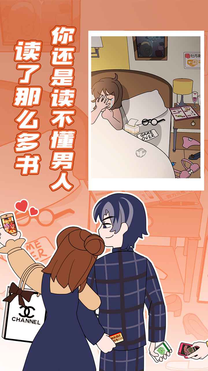 欧贝贝脱单日记（安装）