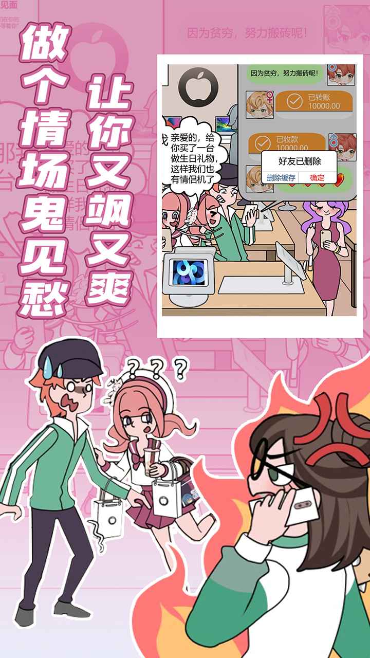 欧贝贝脱单日记（安装）