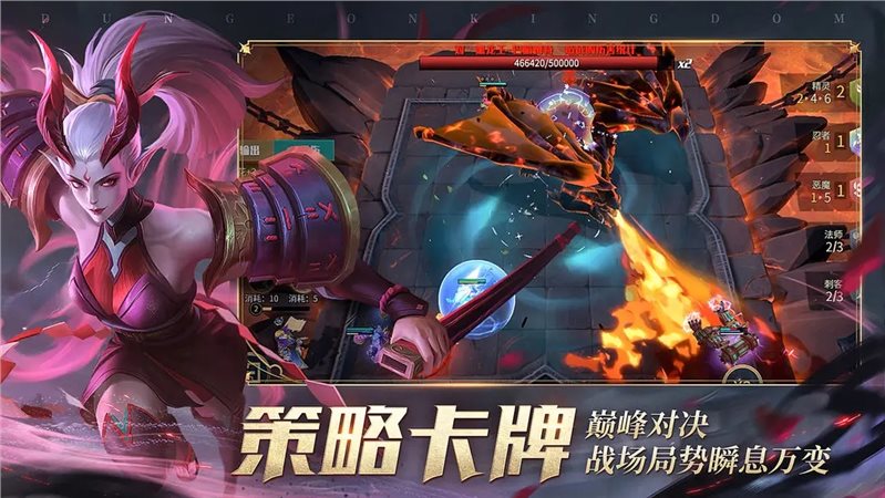 地下城与王国（手机版）