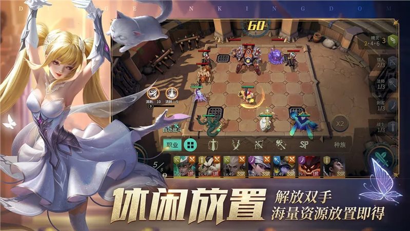 地下城与王国（手机版）