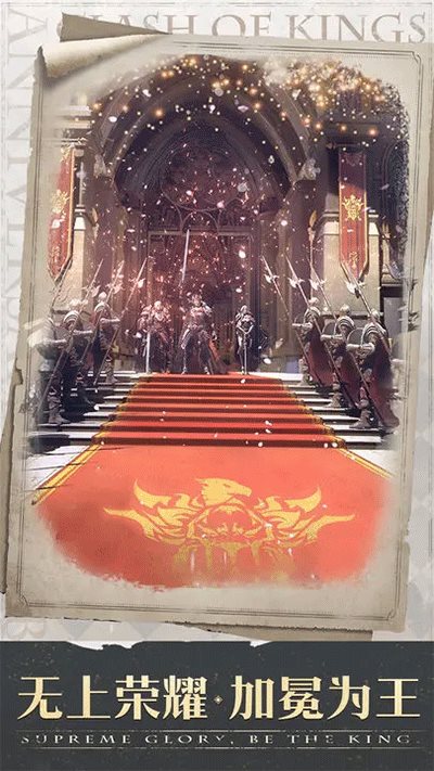 列王的纷争（免费正版）