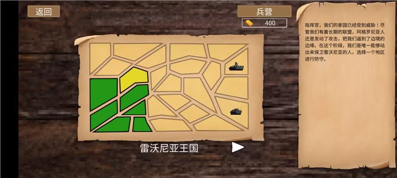 边境战争二战军队（正式版）