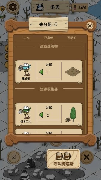荒野物语最新版