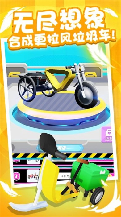 垃圾车抓垃圾免费正版