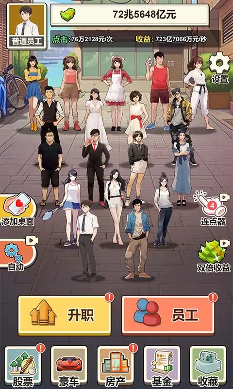 房东逆袭王免费正版