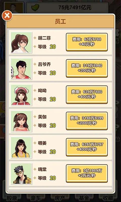 房东逆袭王免费正版