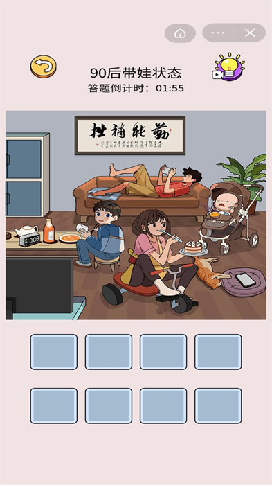 脑洞梗真多完整版