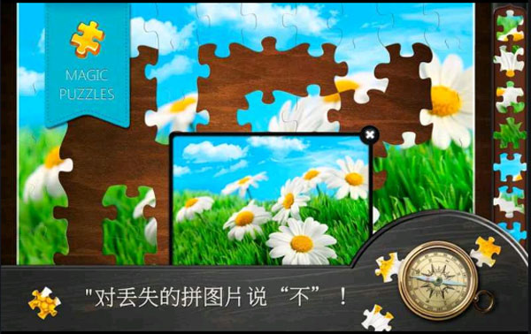 魔法拼图安装包