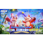 元梦之星隐身方法