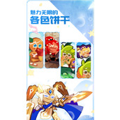 冲呀饼干人王国蛋糕塔副本通关攻略