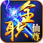 全职仙尊下载最新版