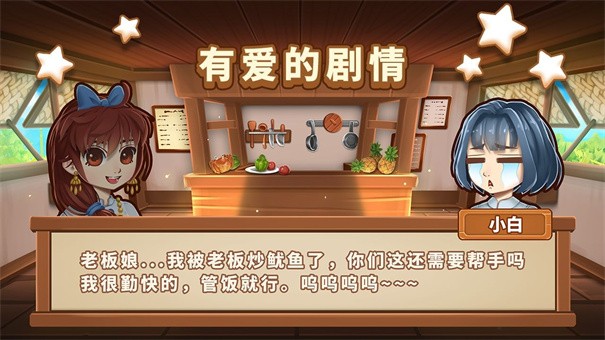 小花的美食餐厅下载安装