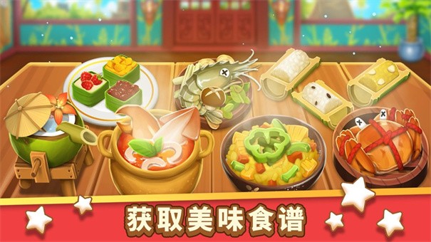 小花的美食餐厅下载安装