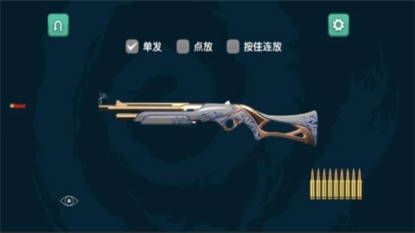 枪影战略中文版
