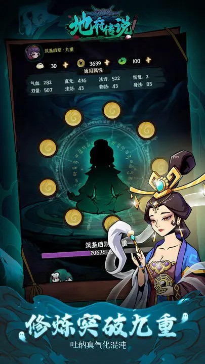 地府传说安装包