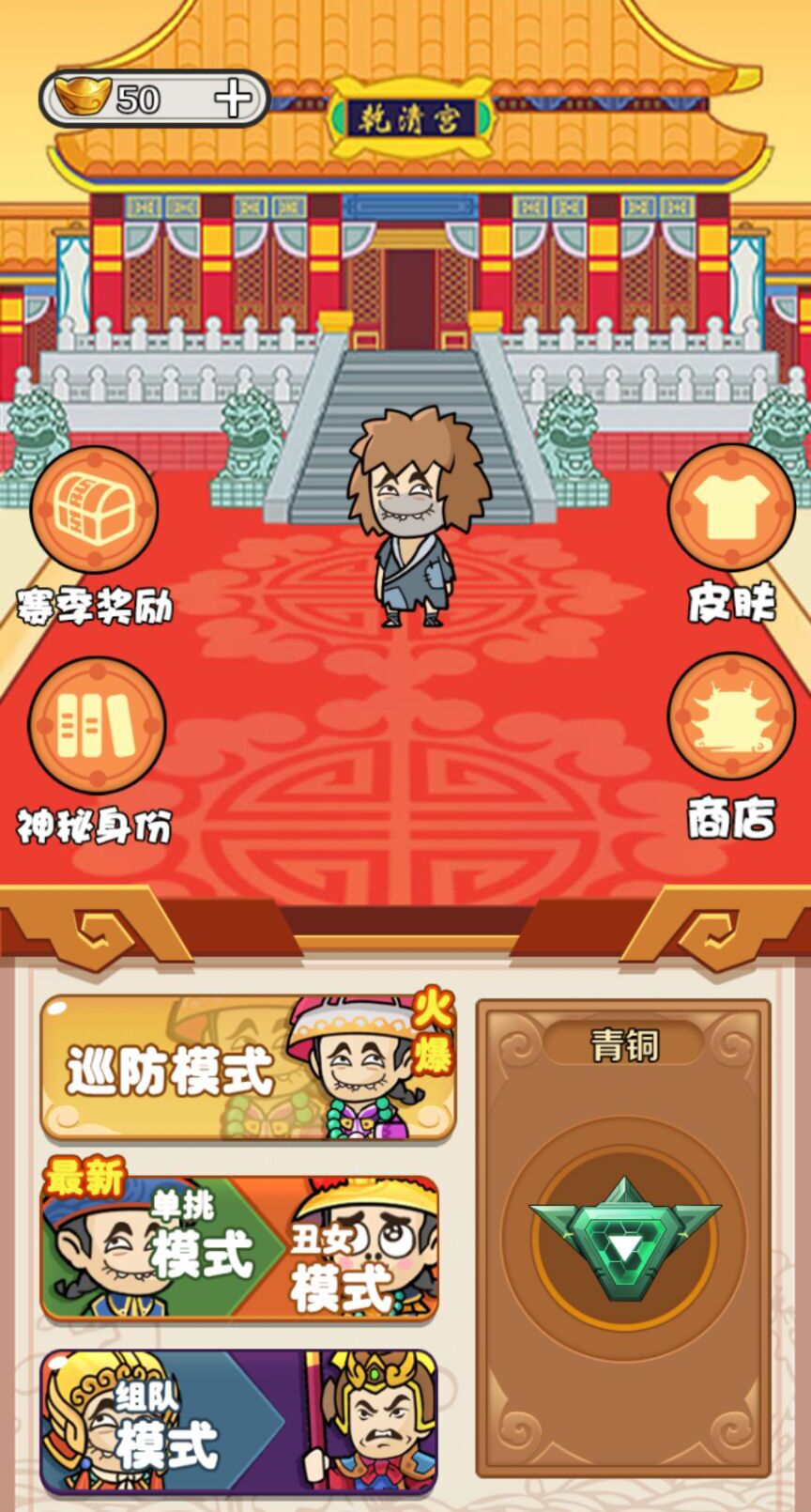 宫里有刺客下载安装