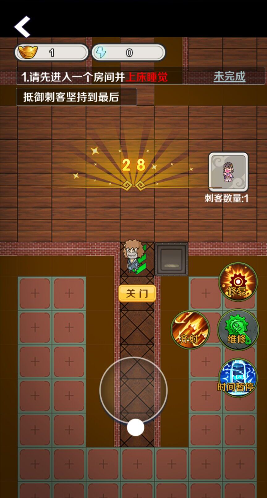 宫里有刺客下载安装