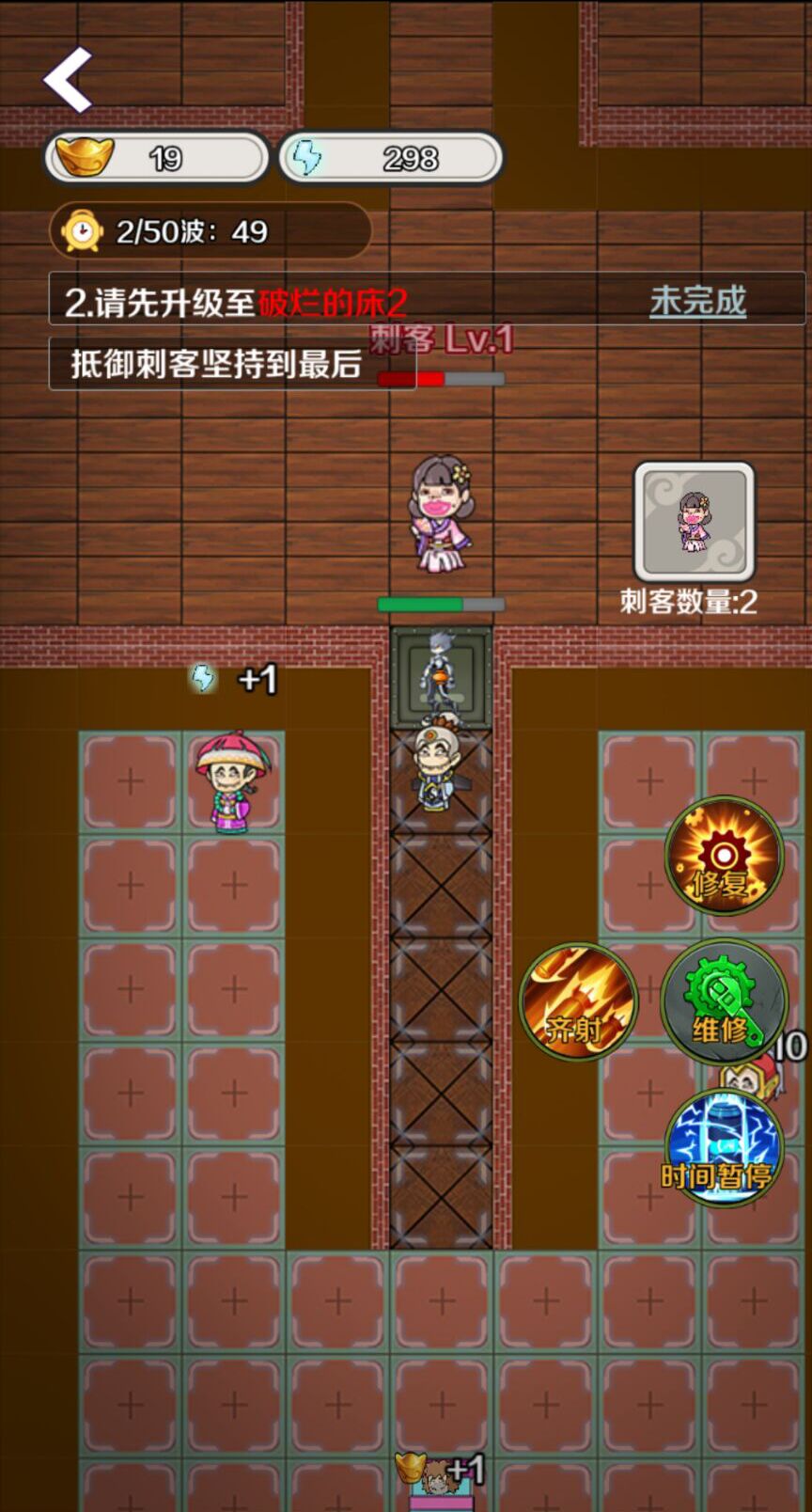 宫里有刺客下载安装