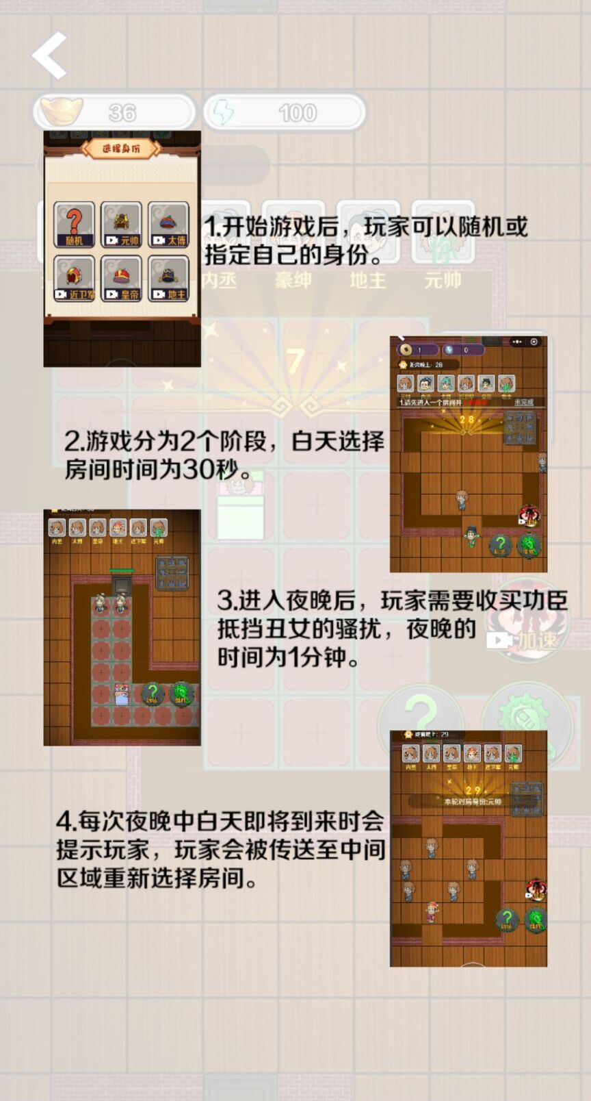 宫里有刺客下载安装