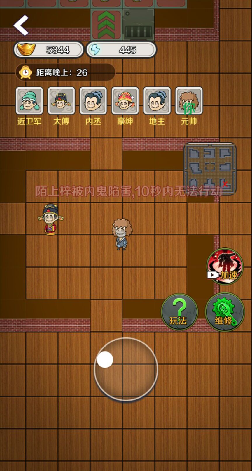 宫里有刺客下载安装