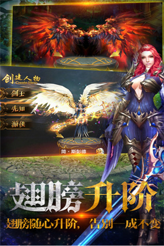魔天剑魂游戏安装