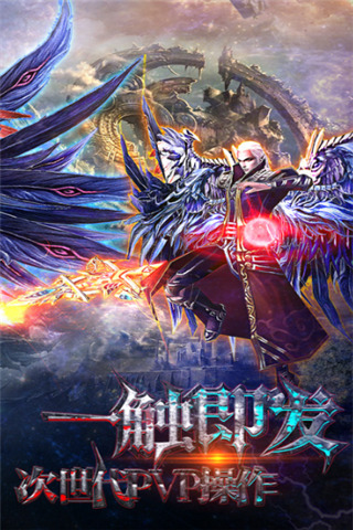 魔天剑魂游戏安装