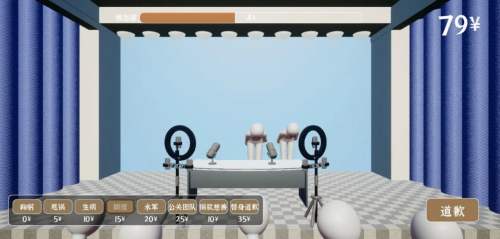 道歉模拟器下载安装