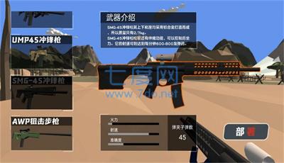 焦土求生终极对决安卓版