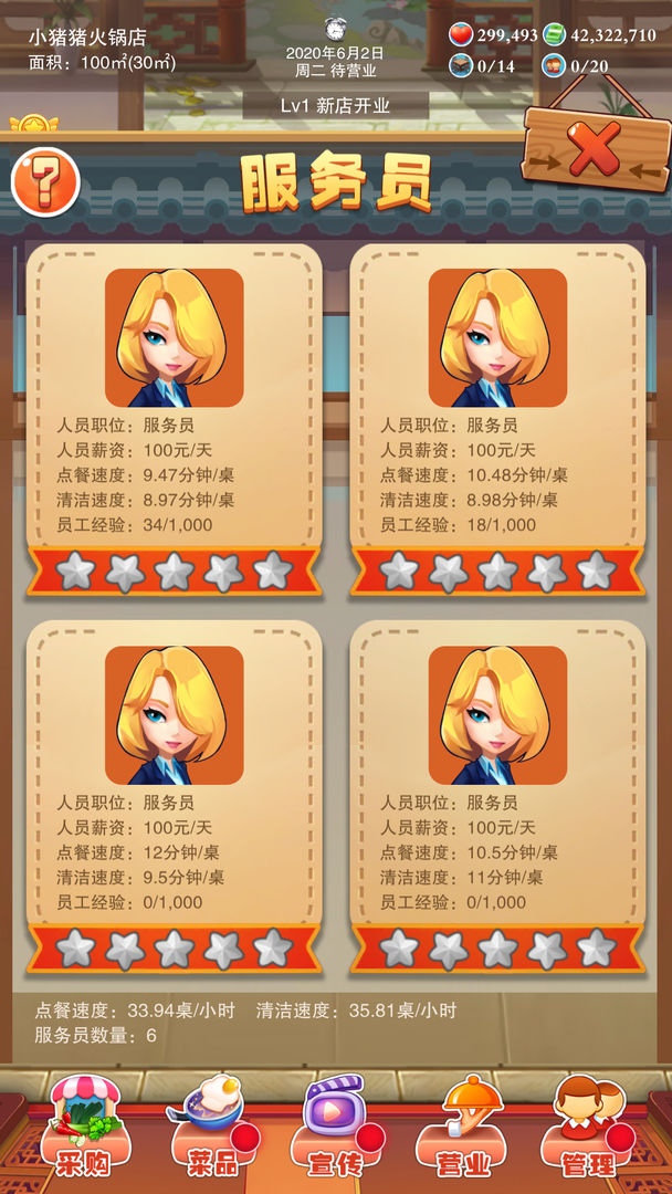 辣味人生免费正版